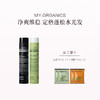 保税直发 MY.ORGANICS 舒缓控油洗发套组（有机纯净洗发水 250mL+有机净化洗发水 250mL） 商品缩略图0