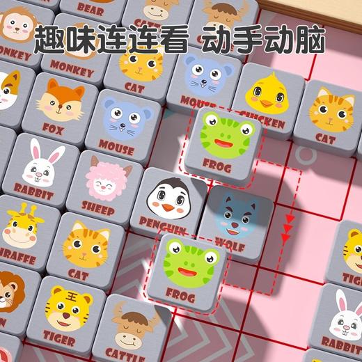 【连连看游戏，强化多项思维！】连连看消消乐游戏 幼儿童益智类大脑思维 宝宝专注力训练玩具 3到6岁玩具-QQ 商品图1
