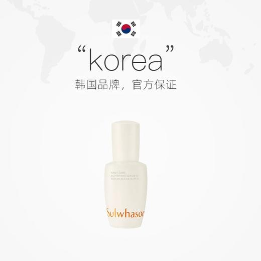 雪花秀润燥精华改善暗沉提亮肤色焕活肌底抗氧 中样 商品图1