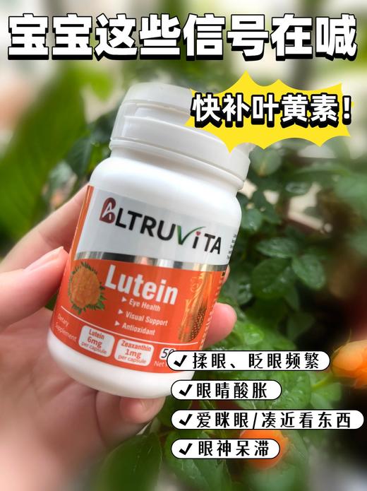 ² 近效清仓【爱奇氏新加坡进口叶黄素软胶囊】叶黄素6mg+玉米质1mg/粒 50粒装 效期至26年5月 HM02-CRMM-AQS 商品图3