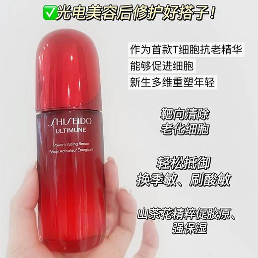 资生堂全新升級红腰子精华液50ml/75ml/100ml 商品图3