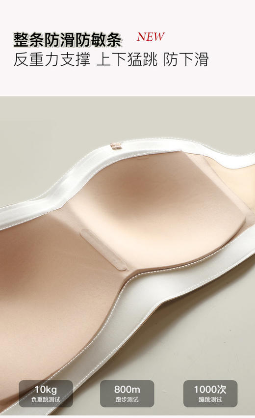 2.26之后发！【蓓米莉Bimilie隐形无痕安全裤/露背隐形内衣/吸盘抹胸内衣】隐形无痕安全裤，与皮肤融为一体的隐形安全裤！露背隐形内衣，又美又好穿的美背！吸盘抹胸内衣，比胸贴还要牢固的安全感抹胸！ 商品图12