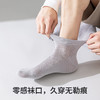 副歌春夏新品袜子男防臭吸汗透气浅口百搭短袜黑白纯棉运动棉袜2507 商品缩略图2