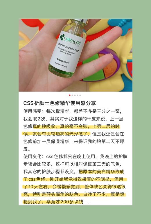CSS希妍CUI亮肤保湿祛痘印色修精华液 商品图4