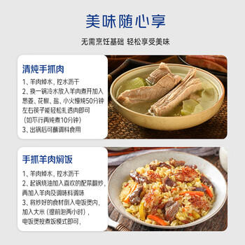 宁鑫 宁夏盐池滩羊 带骨手抓羊肉2斤 生鲜原切炖煮 地标产品 商品图3