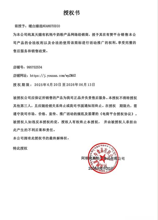 【高钙 有木几奶源】牦牛奶粉 300g/罐（20克*15袋） 红原 商品图4