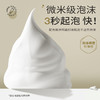 【氨基酸泡泡！洗出嫩白肌肤】韩泊莉氨基酸清透泡沫洁面乳深层清洁洗面奶柔和不刺激泡泡洁面乳。ry 商品缩略图3