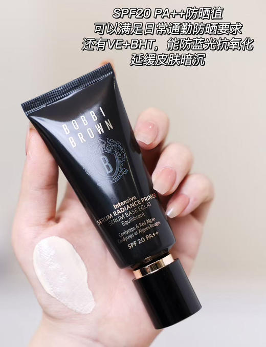 【妆养合一】一抹焕亮 BOBBI BROWN芭比波朗虫草隔离妆前乳40ml 保湿舒缓防晒 商品图1