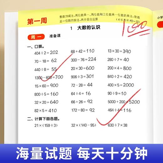 2025秋季 通成学典小学语文默写能手、英语默写能手听力能手、数学计算能手提优能手、人教版123456上册年级可选 商品图4