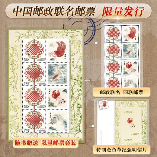 漫邮记：中国文化之美 商品图5