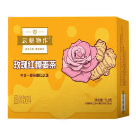 玫瑰红糖姜茶