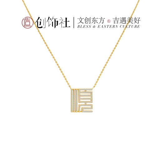 「 顺 」项链 商品图0