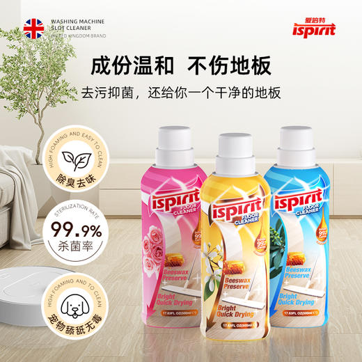 iSpirit精油地板清洁剂，英国品牌直发、全球甄选原料。无毒0刺激 ，在家光脚自由；适合所有瓷砖/木地板等母婴宠物专用精油配方 商品图3