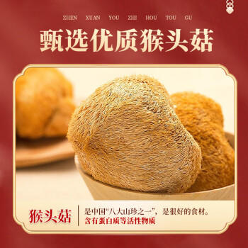 江中猴姑猴头菇饼干红枣红豆红糖女性早餐休闲零食黑五720g 商品图2