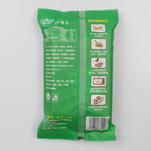 【包邮】沙甸川欣 尝一肠清真牛肉肠 | 鸡肉肠 450g/袋（2袋|4袋|8袋组合） 商品图7