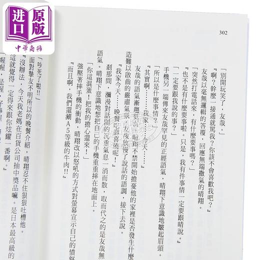 【中商原版】轻小说 兼职家事服务的我，意外被校园第一美少女全家人所喜爱 第1集 塩本 台版轻小说 尖端出版社 商品图3