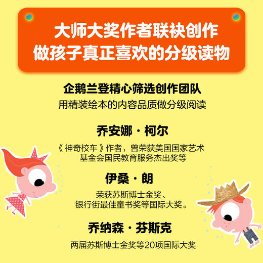 快乐企鹅小学英语分级阅读·基础级（全120册）带点读笔 商品图2