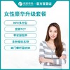瑞慈体检女性豪华升级体检套餐 商品缩略图0