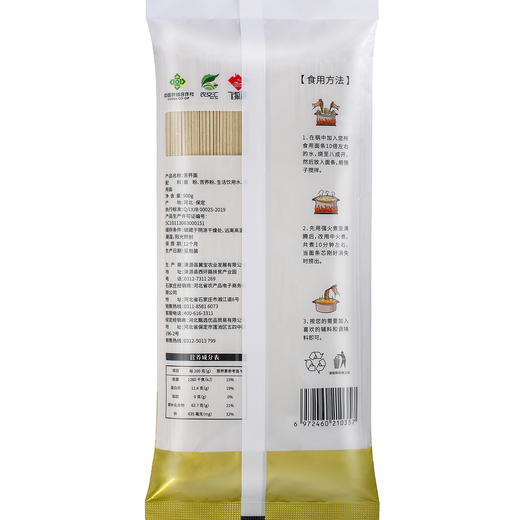 飞狐源-苦荞面【产地直发】 商品图1
