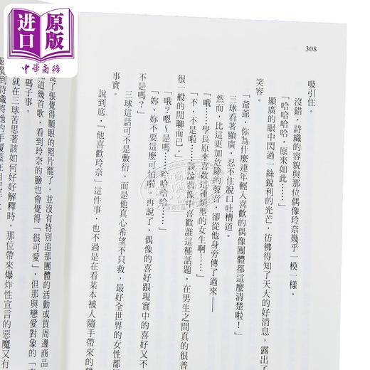 【中商原版】轻小说 对恋爱中的少女传达爱意，只需三十一字就足够！第1集 畑野ライ麦 台版轻小说 尖端出版社 商品图2