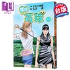 【中商原版】漫画 蜻蛉高球 第11集 かわさき健 台版漫画书 台湾角川出版 商品缩略图1