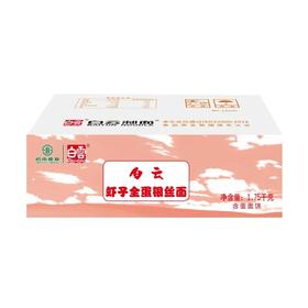 【内购快递】白云虾子全蛋银丝面1.75kg