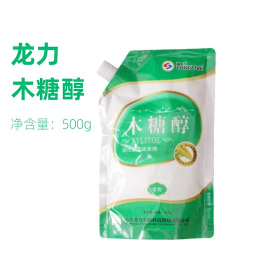 龙力木糖醇 （细粒） 500g  代糖无糖食品 甜味剂 无糖食品无糖饮品 商品图0