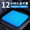 【夏季凝胶坐垫透气蜂窝冰垫】汽车座椅软冰垫办公室家用凳子屁股凉垫 商品缩略图1