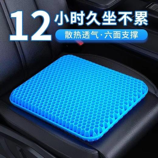 【夏季凝胶坐垫透气蜂窝冰垫】汽车座椅软冰垫办公室家用凳子屁股凉垫 商品图1