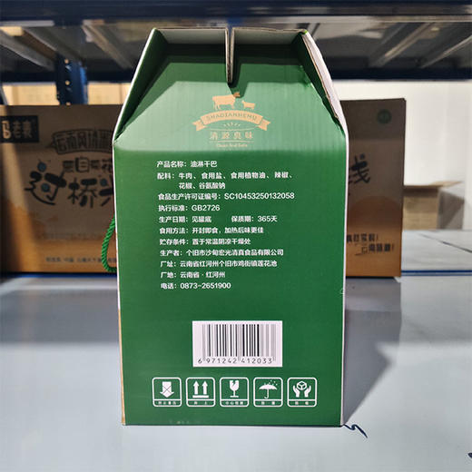 【包邮】沙甸荷牧 油淋鸭+油淋干巴礼盒 1.4kg/盒 商品图6