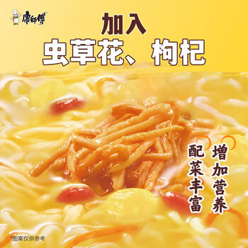 康师傅方便面 好汤面老母鸡汤面三连桶117g*3  泡面桶装速食 周深代言 /粮油调味 /方便食品 /方便面 商品图2