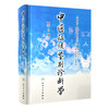 中医证候鉴别诊断学 第2版 姚乃礼 主编 中医学的证候 辨别证候的原则与方法 全身证候 气虚发热证等9787117048071人民卫生出版社 商品缩略图1