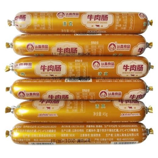 【包邮】沙甸认真 肉肠（45gX6根/袋）5袋 | 10袋 | 15袋 商品图5