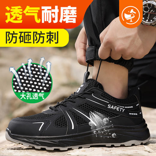 新品夏季大网孔透气实心底劳保鞋钢头防砸防刺穿工作耐磨舒适透气 商品图5