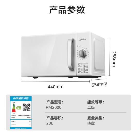 美的（Midea）微波炉_PM2000 商品图8
