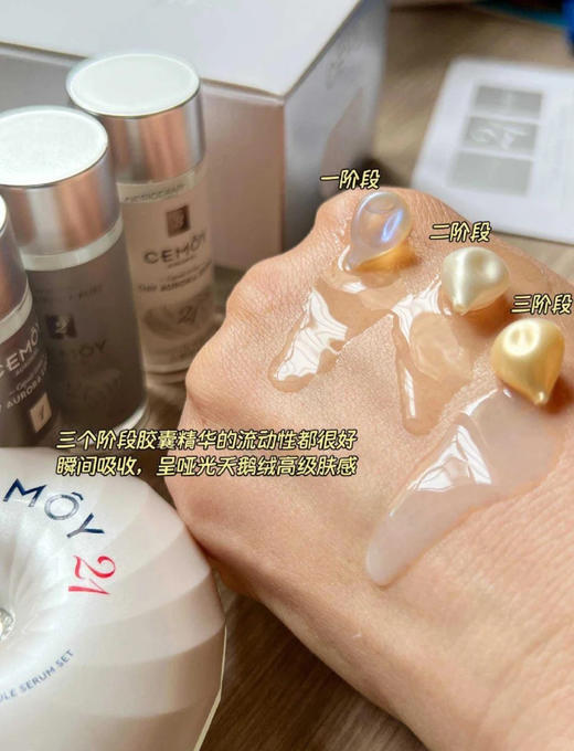 澳洲CEMOY澳诗茉护肤系列💥防晒/美白/滋养淡纹/紧致/细胞级抗老！✅火爆全网的21天精华胶囊/水乳超好价🎁还有限量秒杀、超值加赠 💰全场低至19.9元起，好价全部拿下👊 商品图3