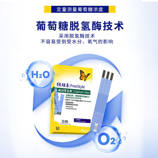【1代扫描仪优享】雅培（Abbott）瞬感动态血糖仪扫描仪*1
【供一代商品使用】 商品图4