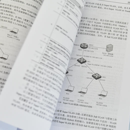 H3C交换机学习指南 下册 新华三H3C路由与交换华为H3C计算机网络技术书籍 商品图2