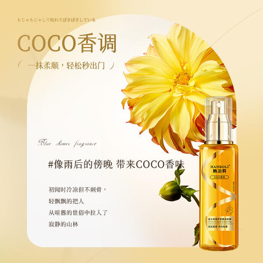 【毛躁闪退！ 一喷柔顺亮】韩泊莉护发精油喷雾改善干枯毛躁柔顺不油腻防静电喷雾。ry 商品图4