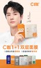 C咖修护双层精华面膜【宝库优选】 商品缩略图0