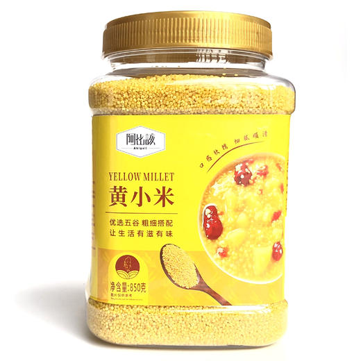 阿比该黄小米850g 商品图0