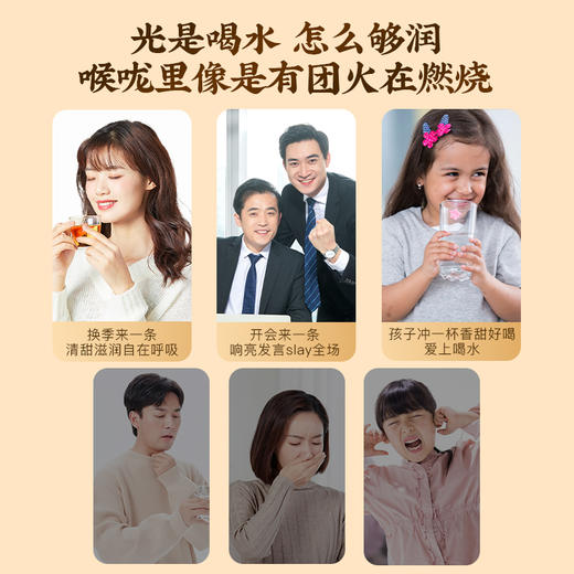 方回春堂枇杷橘红秋梨膏168g 商品图2