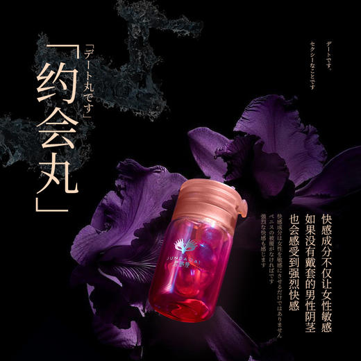 君岛爱女性高謿液润滑油私处增强欲望尿喷神器情趣用品夫妻床上助爱工具 【日本女优拍摄专用品牌】约会高潮丸一盒3粒装 日本品牌成人专用方便床上做事女用高潮液 商品图7