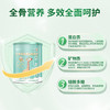 ²升级【小绿罐臻护高全骨营养粉】添加益生菌BB-12 15gx20条/300g/罐 含生长因子 含钙铁锌多种维生素 HM02-CRMM-CQWM 商品缩略图1