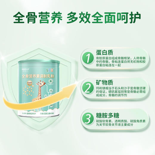 ²升级【小绿罐臻护高全骨营养粉】添加益生菌BB-12 15gx20条/300g/罐 含生长因子 含钙铁锌多种维生素 HM02-CRMM-CQWM 商品图1