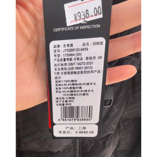 4F吉弗雷服饰（新百购） 商品图2