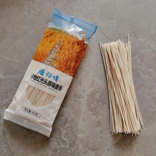 砂地红光头原味面条 原料只有面粉和水  筋度高口感顺滑 麦香味浓郁 商品图0