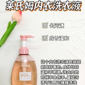 宝藏内衣洗衣液 英伦进口🇬🇧莱氏姆洗衣液