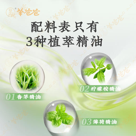 【不叮萌宝爆珠贴】防蚊贴|爆珠小精灵，赶走叮叮兽 商品图2