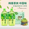 统一青梅绿茶 1L*8瓶/件 商品缩略图0